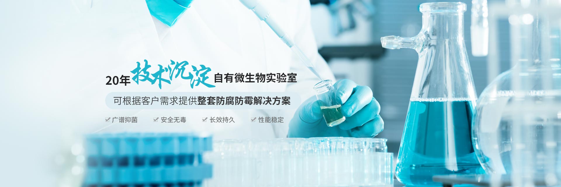 簡愷生物--20年技術沉淀，自有微生物實驗室